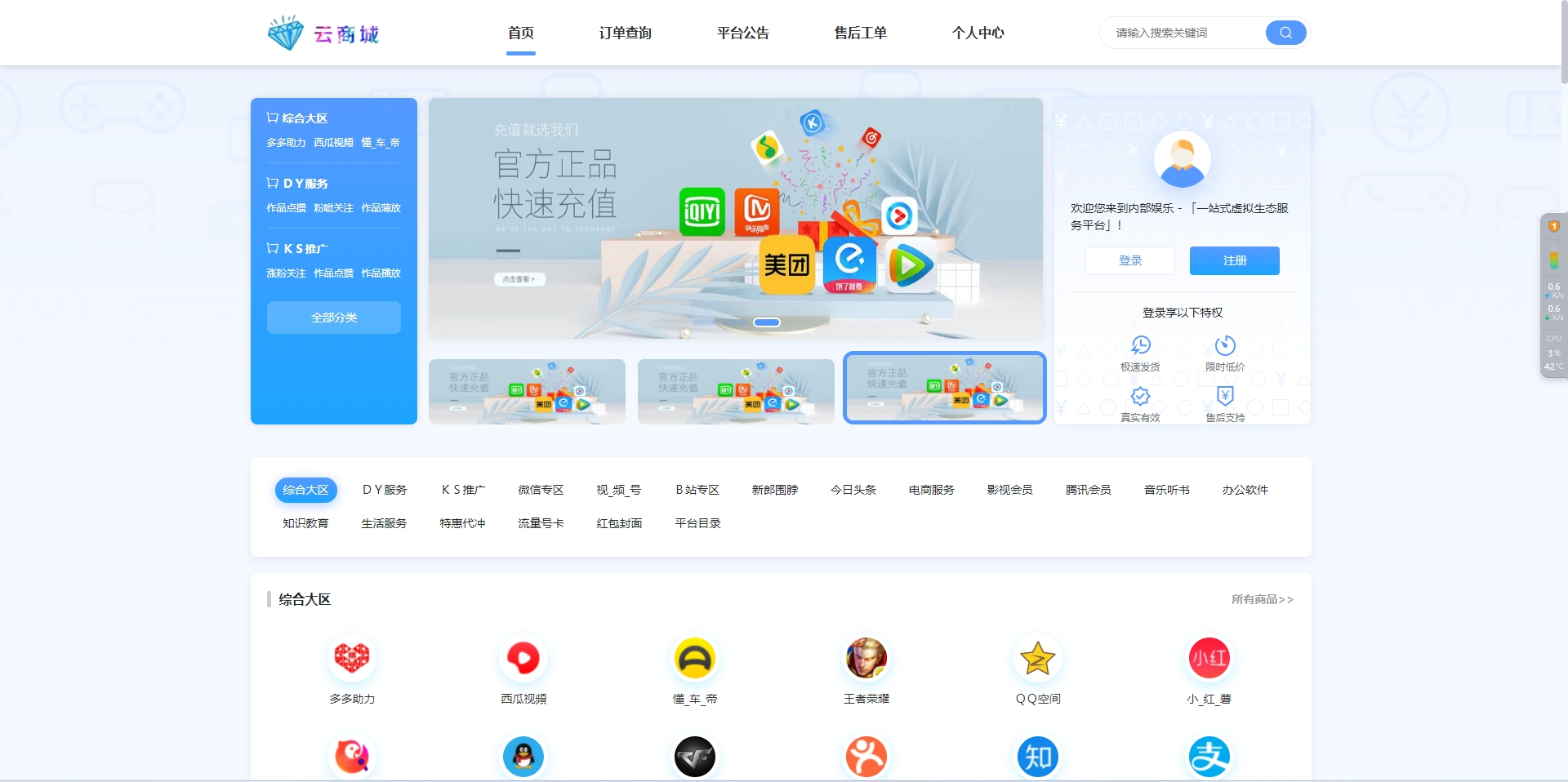 卡盟网站平台展示